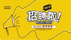 违章我帮你网-人才招聘
